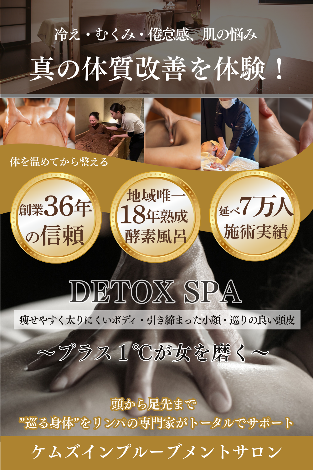 ケムズインプルーブメントサロン