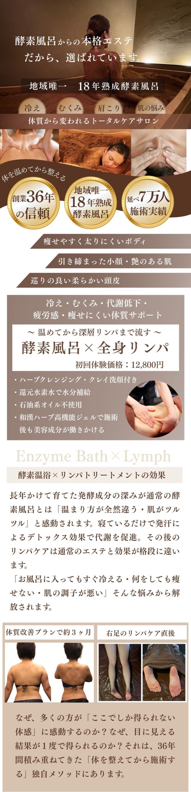 ケムズインプルーブメントサロン