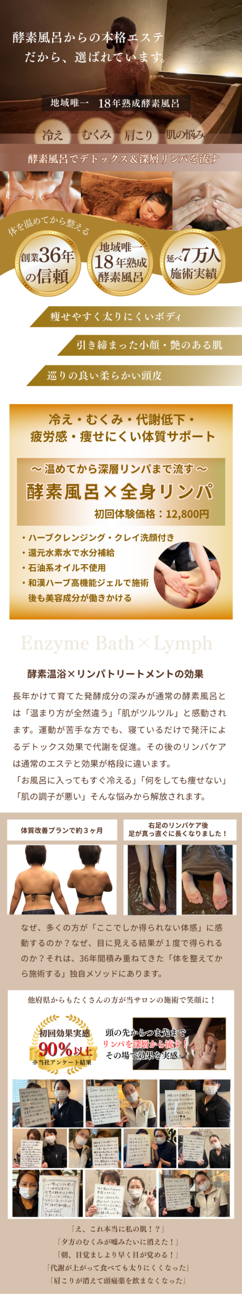 ケムズインプルーブメントサロン